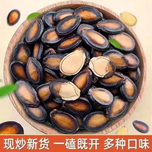 新货大片西瓜子500g黑瓜子坚果