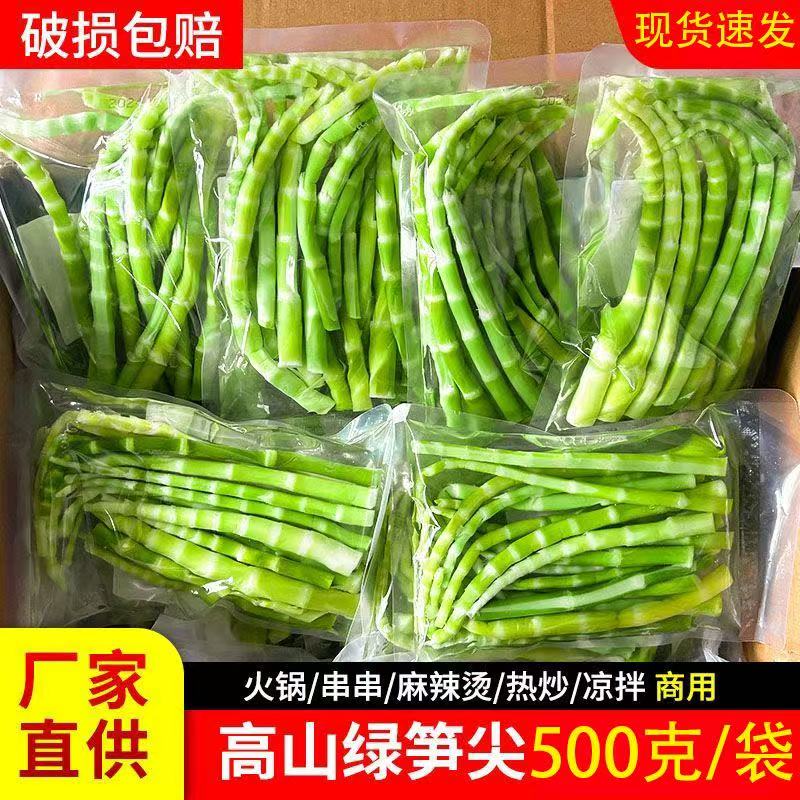 翡翠绿笋竹嫩笋尖农家高山小野笋