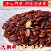 大片水煮西瓜子五香味原味江西赣南特产炒熟生红瓜子咸味休闲零食
