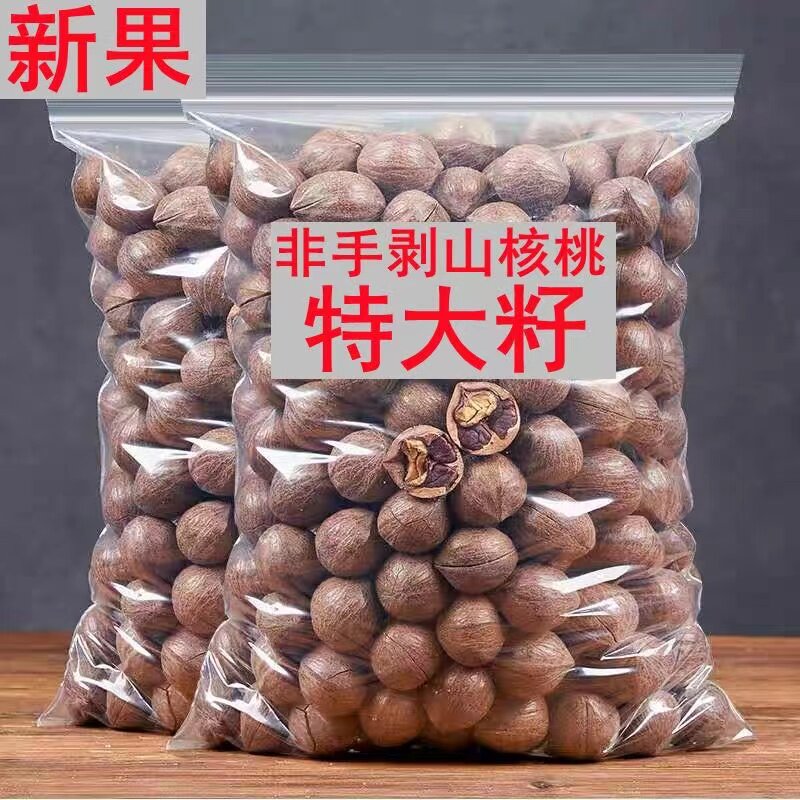 新货临安非手剥山核桃500g特大籽椒盐味炒籽小核桃原籽小胡桃