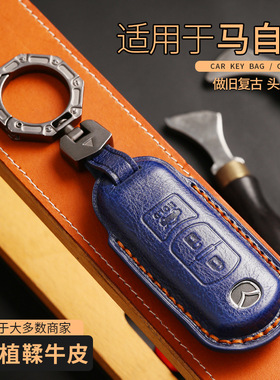 适用马自达阿特兹钥匙套cx5/cx8老款马自达3昂克赛拉睿翼星骋扣包