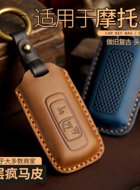 适用于本田ns125la摩托车钥匙套大洲pcx160遥控佛沙sh300ns110包