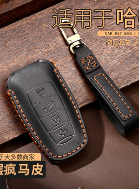 适用哈弗h6钥匙套哈佛m6plus神兽h2s酷狗f7x大狗h9赤兔h7扣f5壳