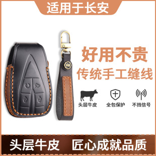 适用长安cs75plus钥匙套逸动cs55高档uinv扣unit真皮cs35欧尚z6包