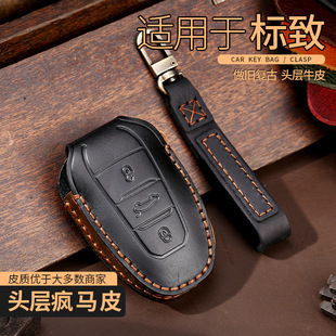 5008 2008 508l东风标致钥匙包车扣壳 508 适用标致408钥匙套4008