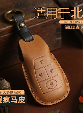 适用于北京EU5钥匙套EU7包EX5魔方X7绅宝D50D70X55X65智行BJ40壳