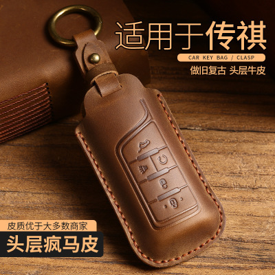 适用于广汽传祺gs4钥匙套gs4plus/m8/gs8/gs3/m6pro高档gs5包壳扣