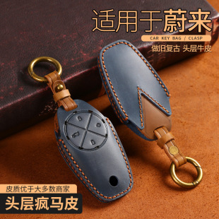 适用于23款 ec6包es8壳et7汽车es7扣ec7 蔚来es6钥匙套et5高档et5t