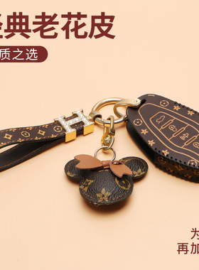 适用于捷途x70plus钥匙套奇瑞x90女x70s壳x95包x70m凯翼X3扣X5c3