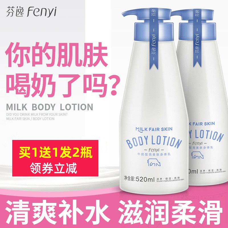 牛奶身体乳保湿补水夏天（什么身体乳夏天用保湿补水效果好）