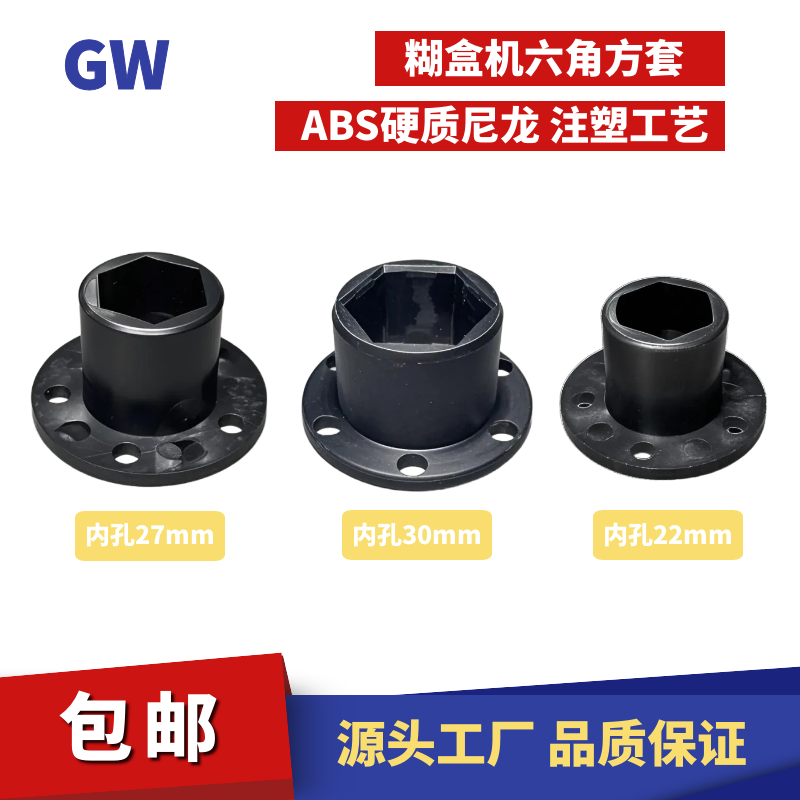 博斯特糊盒机六角方套德钢糊盒机主机方套宏景糊盒机传动套糊盒机,机械设备,印刷设备,淘宝优惠券,粉丝福利购,淘宝优惠卷