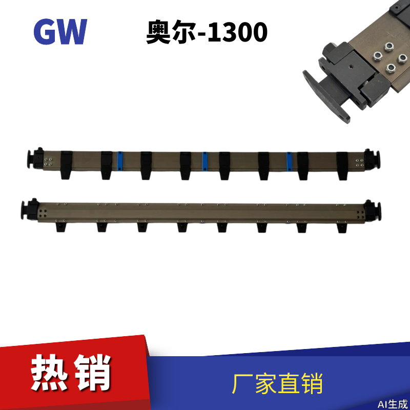 全自动模切机牙排烫金机牙排奥尔1300牙排模切机上牙片下牙片