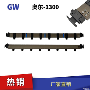 全自动模切机牙排烫金机牙排奥尔1300牙排模切机上牙片下牙片