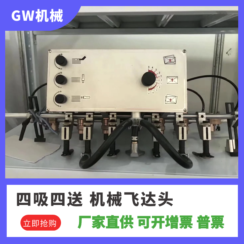 全自动模切机 上光机 裱纸机 覆膜机 机械飞达 飞达头四吸四送