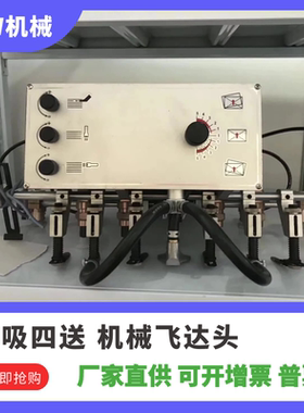 全自动模切机 上光机 裱纸机 覆膜机 机械飞达 飞达头四吸四送