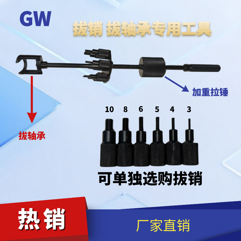 拔销器拉拔器机械维修拔销器适用于各种印刷机械修理轴承拉拔器销,机械设备,印刷设备,淘宝优惠券,粉丝福利购,淘宝优惠卷