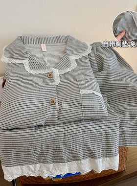 【固定胸垫】云朵棉睡衣女春秋季灰色条纹花边长袖长裤家居服套装