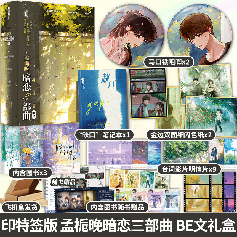 校园暗恋BE文天花板三部曲