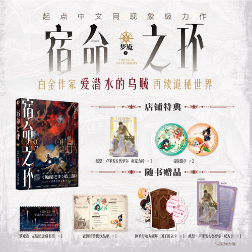 末日即临深红将至愚者