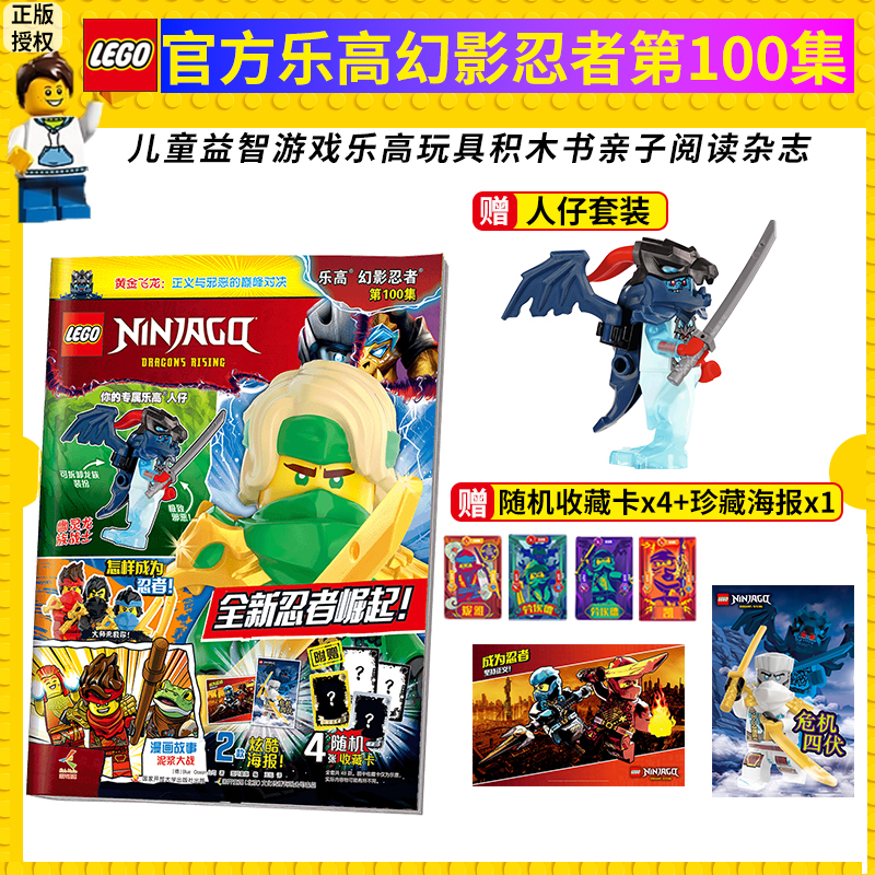 书儿童益智游戏乐高玩具积