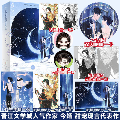 签名版 正版 雪里春信至 今婳著原名上瘾甜宠现代都市青春言情小说实体书悦读纪