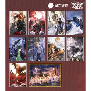 官谷正版 全职高手镜我双生系列亚克力色纸 叶修周泽楷黄少天喻文州苏沐橙兴欣等周边谷子蝴蝶蓝著小说衍生阅文好物正品