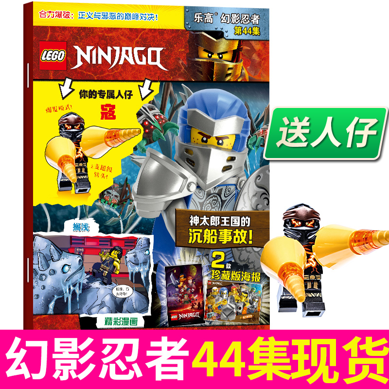 团购正版包邮LEGO乐高幻影忍