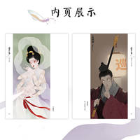 "Flashy and Dreamy - Wu Xuzi's Personal Works Collection, Gift Book Receipt, Collection of Paintings, Ancient Style, Chinese Style, Fantasy, Strange Tales, Folk Customs, Original Wu Xuzi, Hua Jun Culture. thumbnail 4