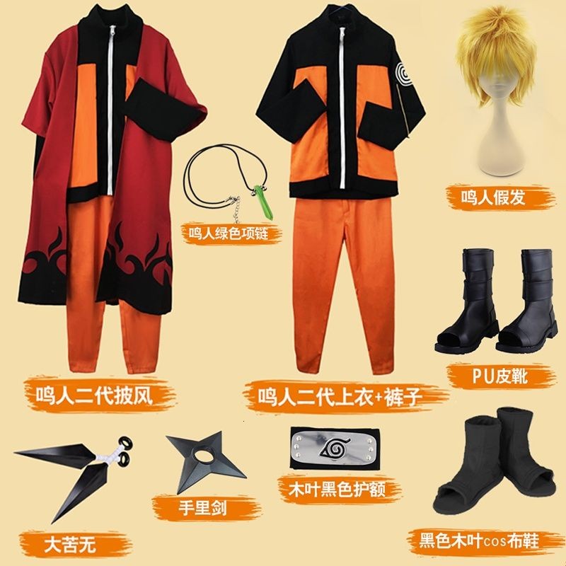 火影忍者漩涡鸣人cosplay服装披风外套衣服假发套装周边动漫COS服