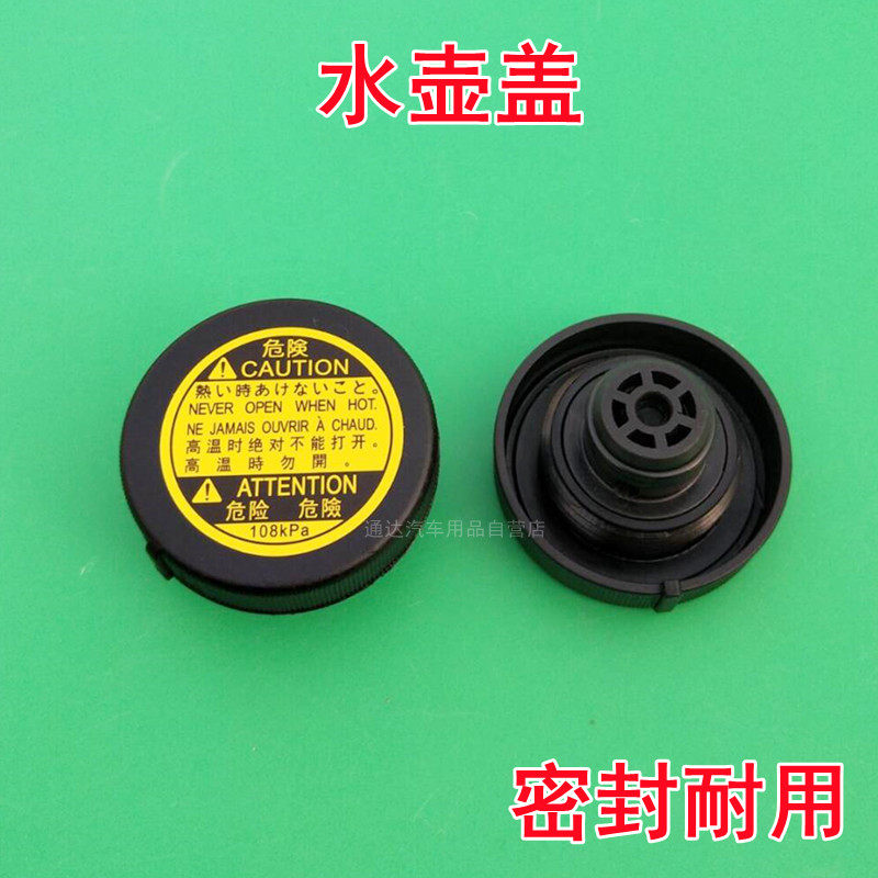 皇冠汉兰达卡罗拉雷凌C-HR逸致RAV4防冻液副水箱盖水箱付水壶盖,汽车零部件/养护/美容/维保,其他,淘宝优惠券,粉丝福利购,淘宝优惠卷