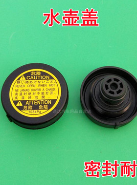 适用于雷克萨斯LS600 RX270 IS250防冻液副水壶盖冷却液备水壶盖