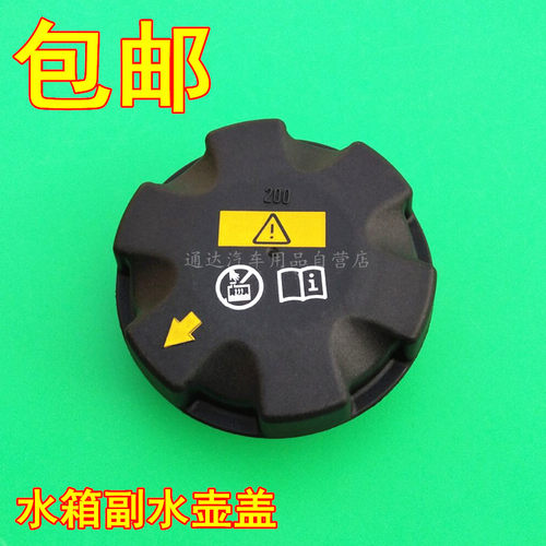 适用于宝马Z4/E90/E60/F18/F02/F35/528/530/730x3副水壶盖水箱盖 - 封面