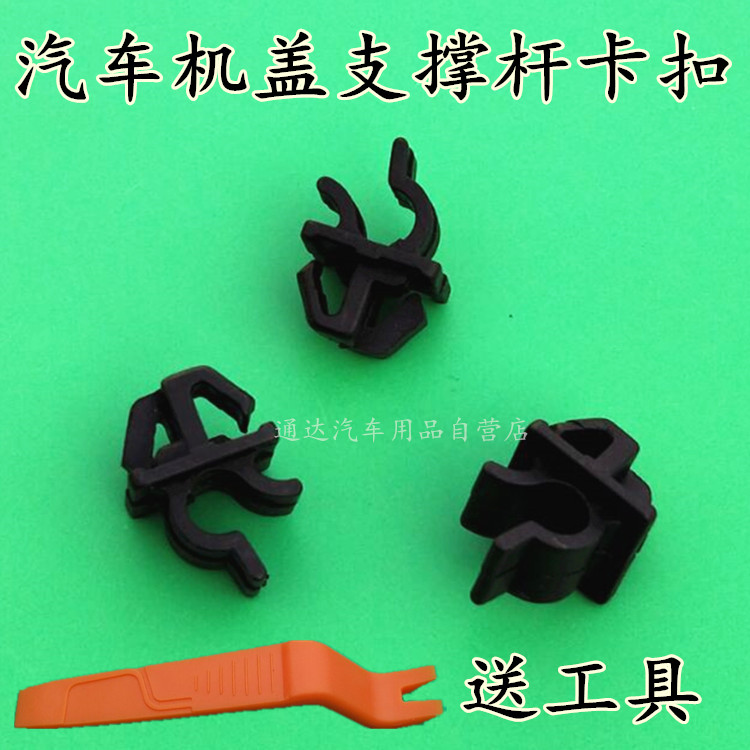 北汽绅宝D50 D20 E130 E150 D70 X25X65机盖支撑杆固定卡扣卡子