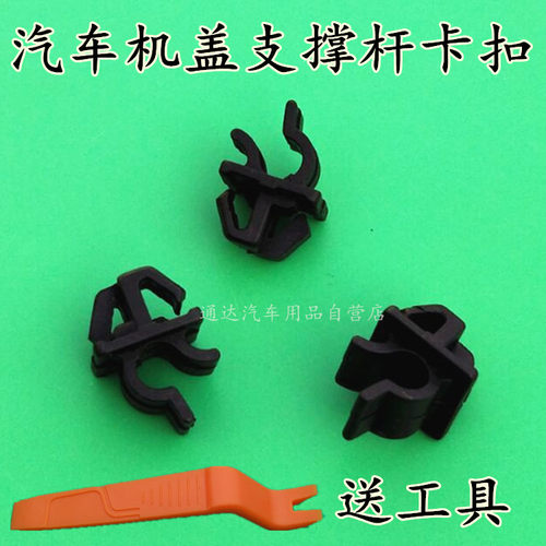 北汽绅宝D50 D20 E130 E150 D70 X25X65机盖支撑杆固定卡扣卡子