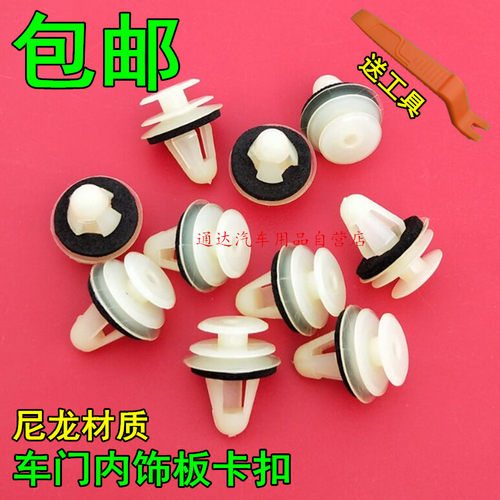 适用于解放J6JH6J6P车门内饰板卡扣塑料卡子门板胶扣门里板扣子