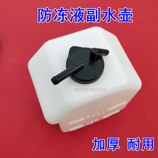 适用于长安睿行M80M60新长安之星防冻液副水壶补水壶付水壶储水壶