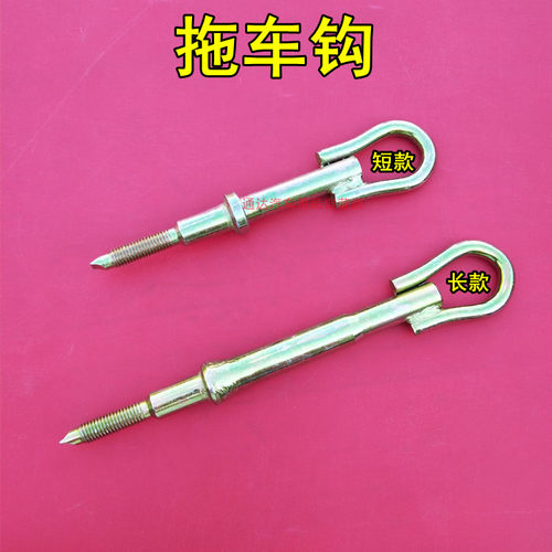 508307凯旋301爱丽舍C5拖车钩