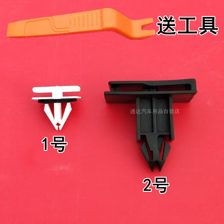 适用于凯迪拉克下边梁卡扣