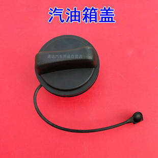 适用于途达楼兰骊威新轩逸骏逸天籁启辰逍客油箱盖内盖加汽油盖