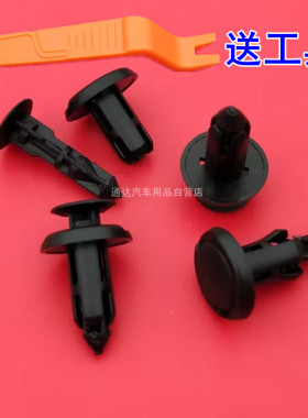 适配12-16特斯拉ModelS ModelX前后底盘前保险杠下护板挡泥板卡扣