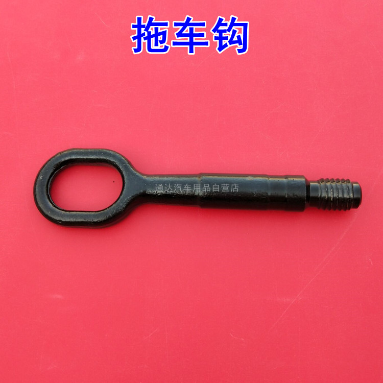 A4LB8B9Q5牵引勾拖车钩