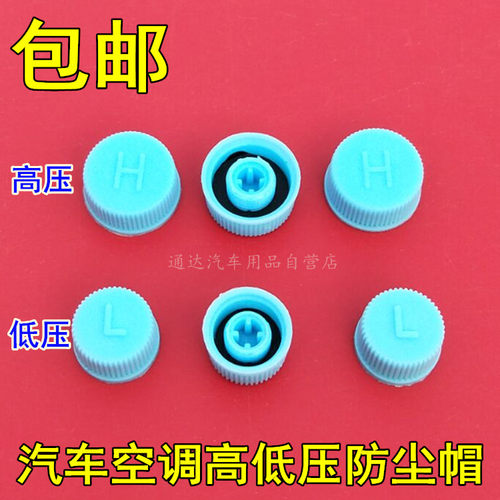 适用于江淮瑞风M3S7M6S2S3S5汽车空调管气门盖高低压防尘帽HL螺帽