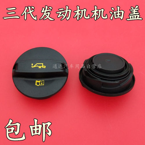 适用于奥迪A6Q5新迈腾CCA4高尔夫S3途岳ea888三代发动机机油盖子