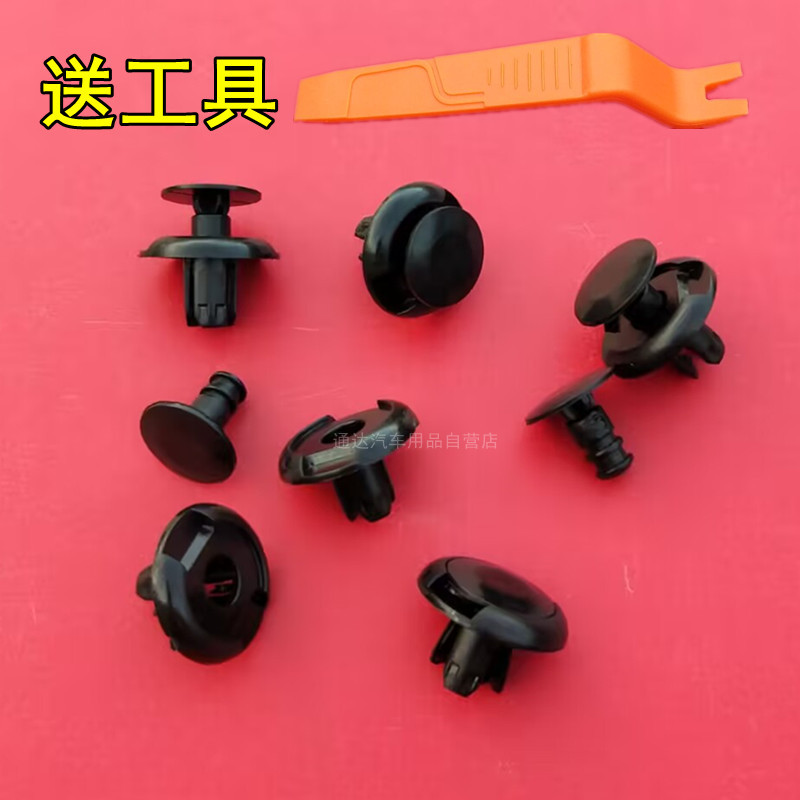 普拉多FJ酷路泽水箱上护板卡子