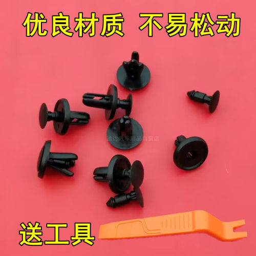 五羊本田LD/NPF125外壳塑料卡扣