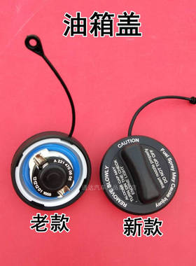 适用于奔驰W221 S300 S350 S400 S600 C200E300 GLK300 350油箱盖