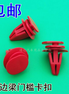 迷你MINIF55 F56 R50 R52 R53 R55 R55N下边梁侧裙底护板卡扣