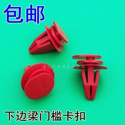 迷你MINIF55 F56 R50 R52 R53 R55 R55N下边梁侧裙底护板卡扣