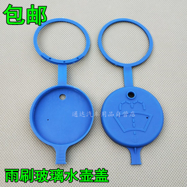 适用标致3008汽车玻璃喷水壶盖雨壶盖东风标志专用雨刷器水箱盖子