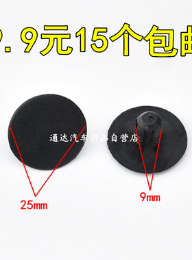 适用于嘉年华蒙迪欧01-07/cx20cs35机盖隔热棉卡子头盖隔音卡扣